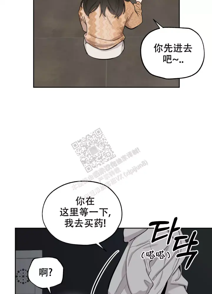 《一塌糊涂的爱情》漫画最新章节第79话免费下拉式在线观看章节第【26】张图片