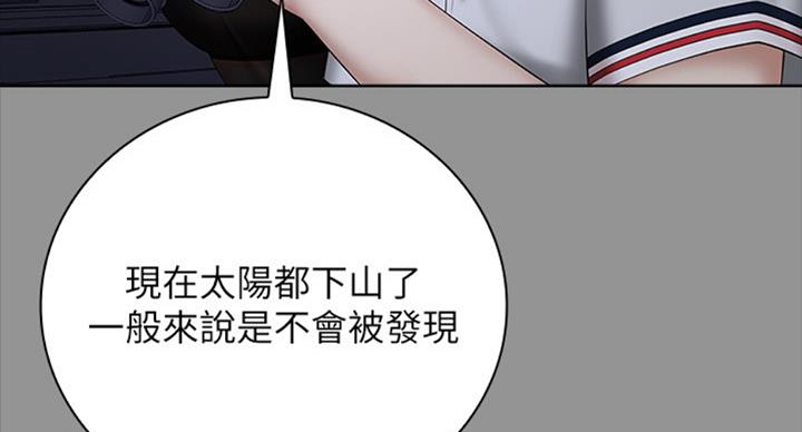 《秘密霸凌》漫画最新章节第78话免费下拉式在线观看章节第【45】张图片