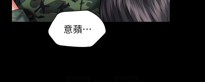 《秘密霸凌》漫画最新章节第95话免费下拉式在线观看章节第【91】张图片