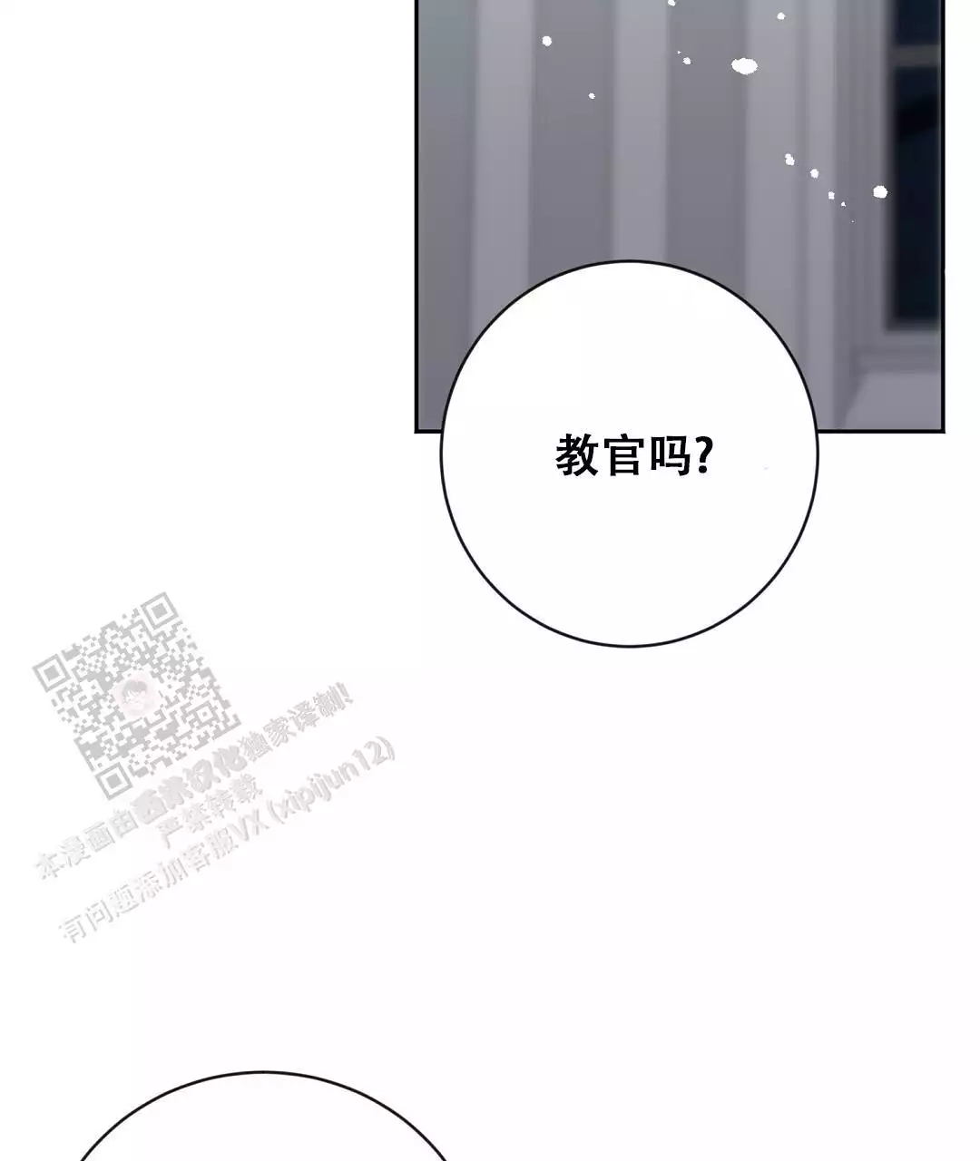 《无名哨兵》漫画最新章节第32话免费下拉式在线观看章节第【23】张图片