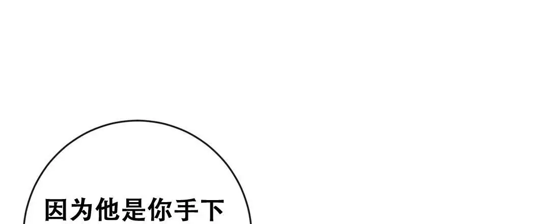 《无名哨兵》漫画最新章节第32话免费下拉式在线观看章节第【56】张图片