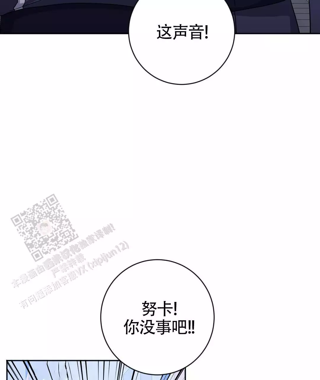 《无名哨兵》漫画最新章节第28话免费下拉式在线观看章节第【79】张图片