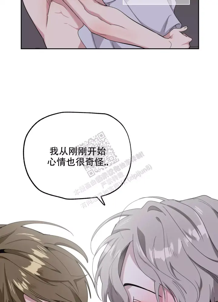 《一塌糊涂的爱情》漫画最新章节第68话免费下拉式在线观看章节第【2】张图片