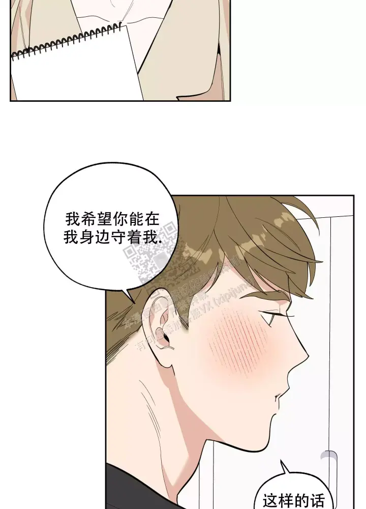 《一塌糊涂的爱情》漫画最新章节第78话免费下拉式在线观看章节第【34】张图片