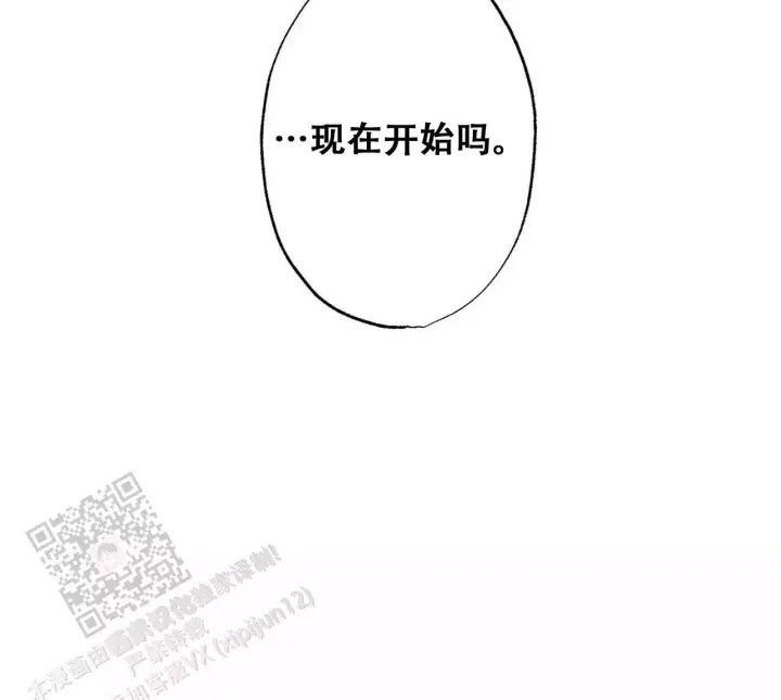 《披萨小哥与黄金屋》漫画最新章节第88话免费下拉式在线观看章节第【69】张图片