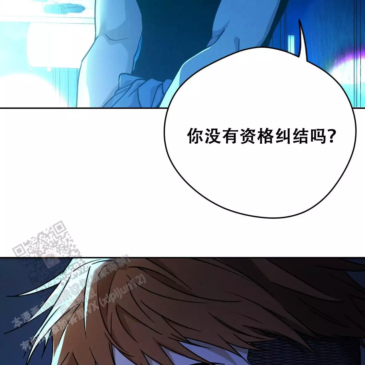 《夜的奖励》漫画最新章节第173话免费下拉式在线观看章节第【36】张图片