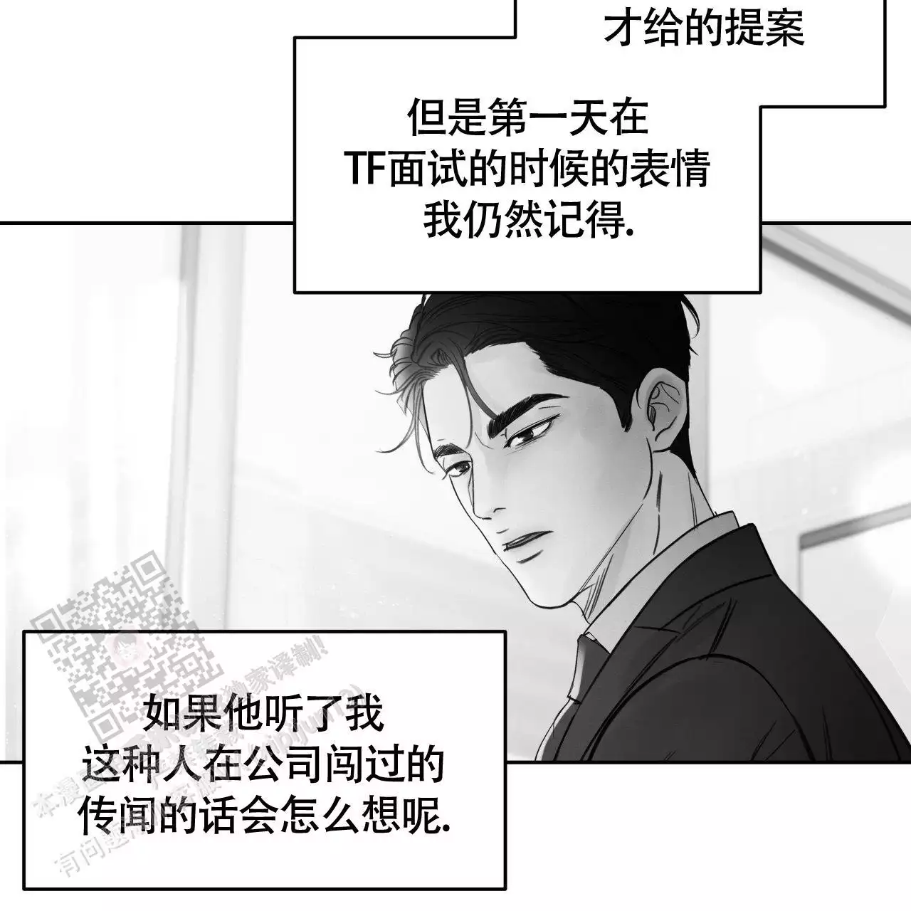 《周六的主人》漫画最新章节第21话免费下拉式在线观看章节第【34】张图片