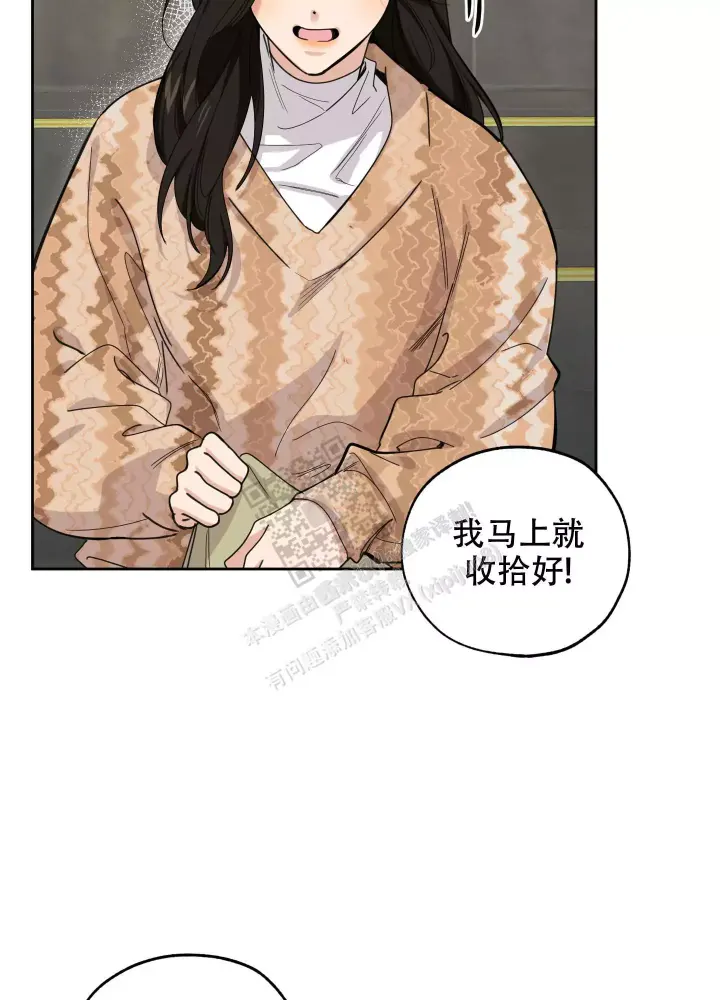 《一塌糊涂的爱情》漫画最新章节第79话免费下拉式在线观看章节第【37】张图片