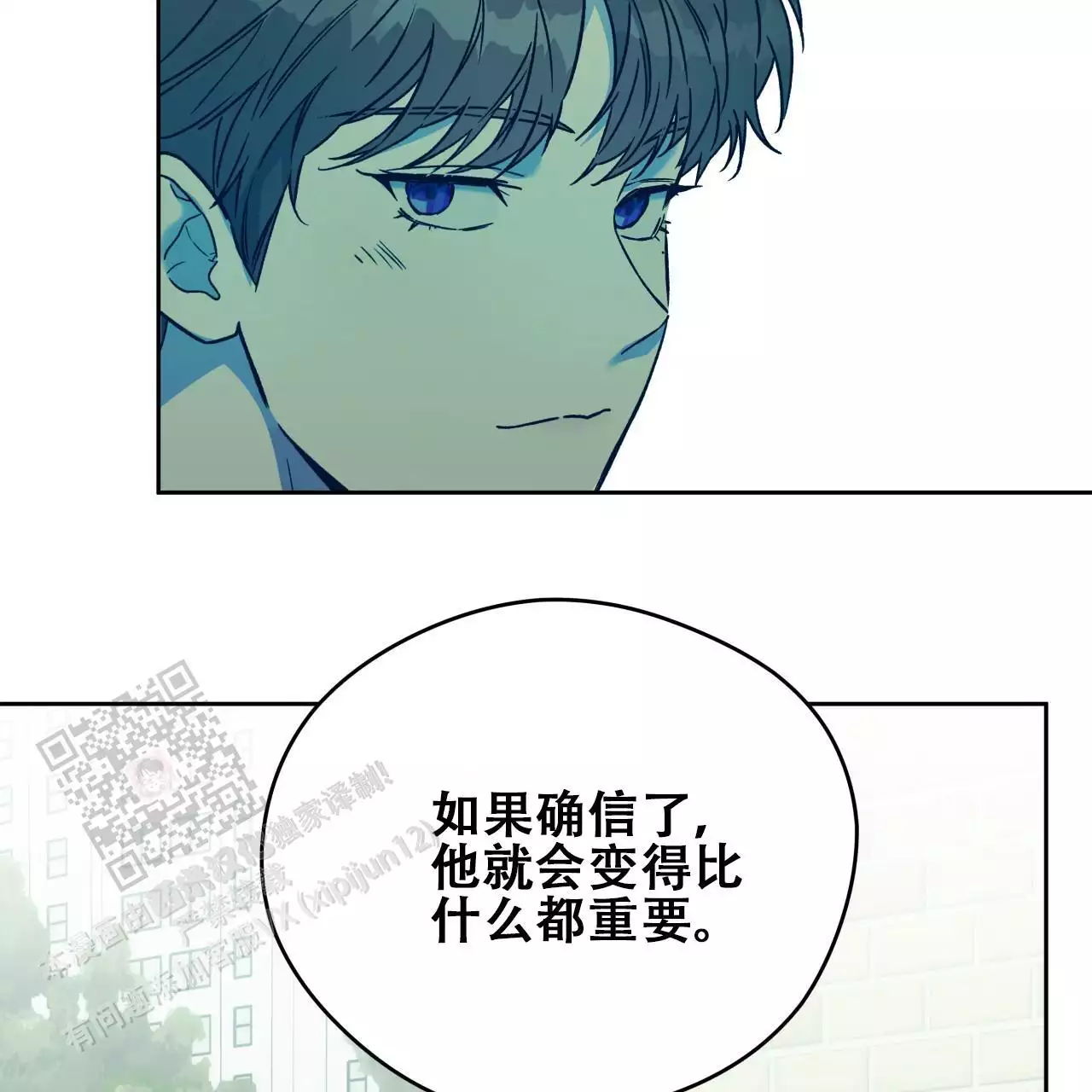 《夜的奖励》漫画最新章节第173话免费下拉式在线观看章节第【24】张图片