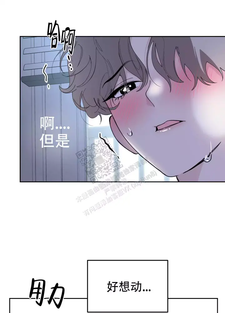 《一塌糊涂的爱情》漫画最新章节第68话免费下拉式在线观看章节第【18】张图片