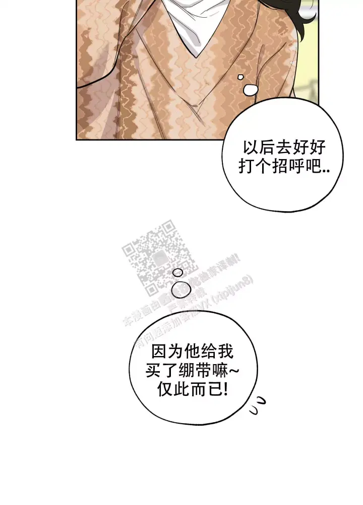 《一塌糊涂的爱情》漫画最新章节第79话免费下拉式在线观看章节第【8】张图片