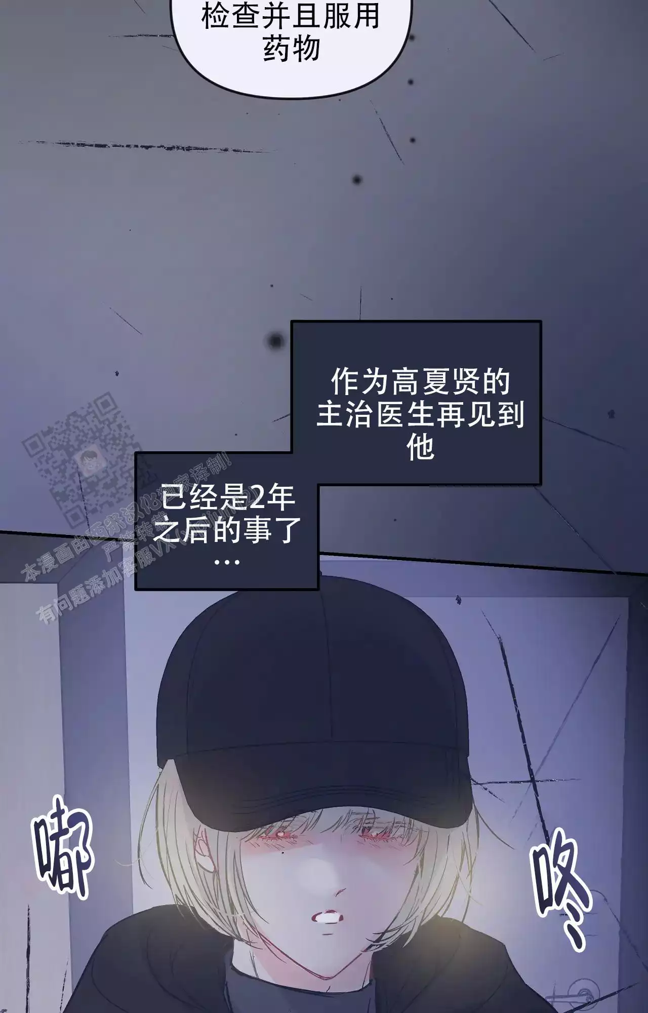 《爱情的反转》漫画最新章节第33话免费下拉式在线观看章节第【6】张图片