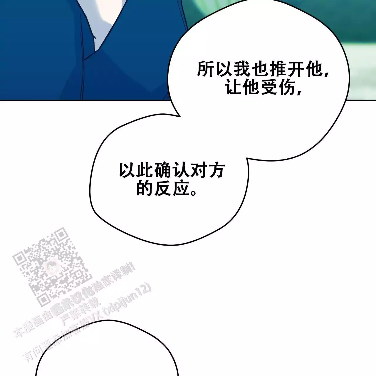 《夜的奖励》漫画最新章节第173话免费下拉式在线观看章节第【27】张图片