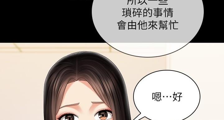 《秘密霸凌》漫画最新章节第169话免费下拉式在线观看章节第【35】张图片