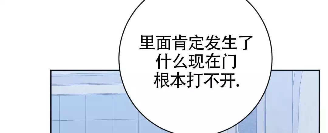 《无名哨兵》漫画最新章节第28话免费下拉式在线观看章节第【77】张图片