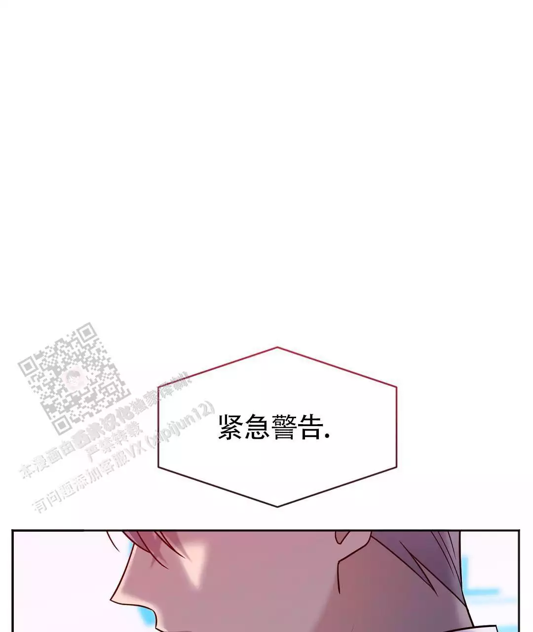 《无名哨兵》漫画最新章节第28话免费下拉式在线观看章节第【37】张图片