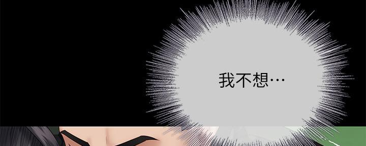 《秘密霸凌》漫画最新章节第95话免费下拉式在线观看章节第【59】张图片