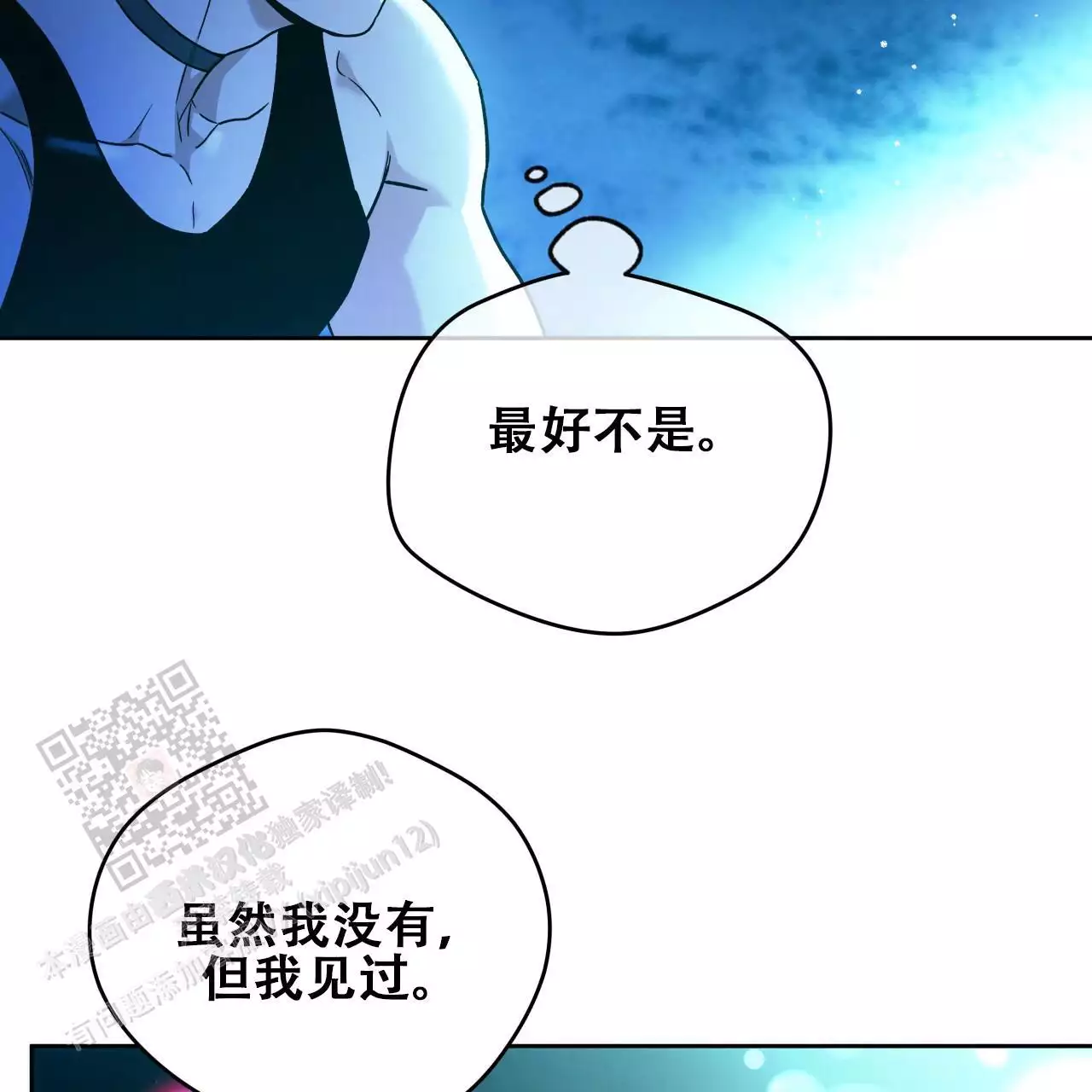 《夜的奖励》漫画最新章节第172话免费下拉式在线观看章节第【15】张图片