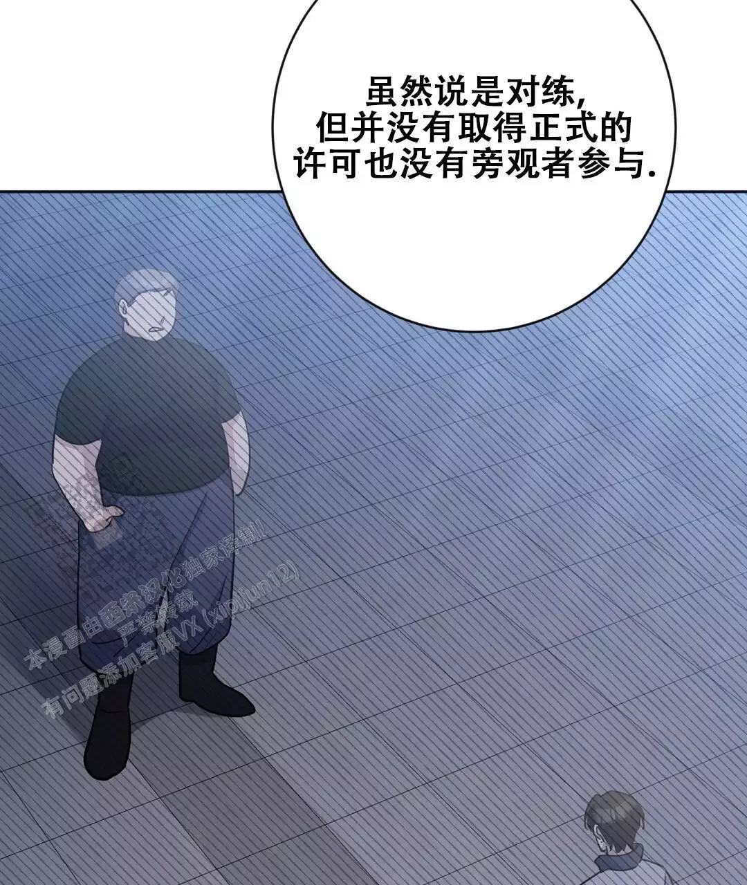 《无名哨兵》漫画最新章节第32话免费下拉式在线观看章节第【51】张图片