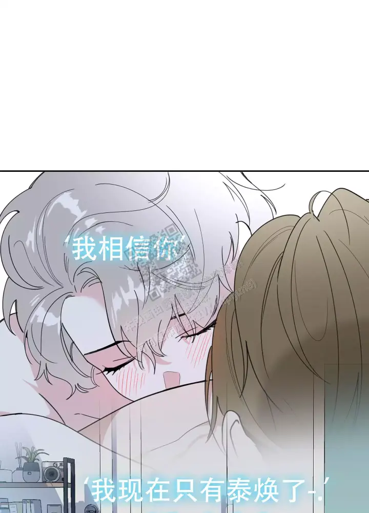 《一塌糊涂的爱情》漫画最新章节第77话免费下拉式在线观看章节第【41】张图片