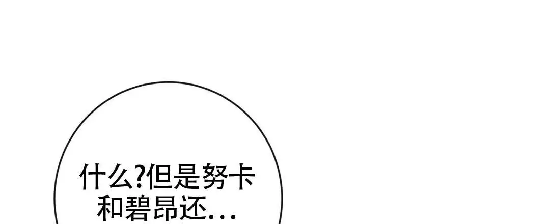 《无名哨兵》漫画最新章节第28话免费下拉式在线观看章节第【59】张图片