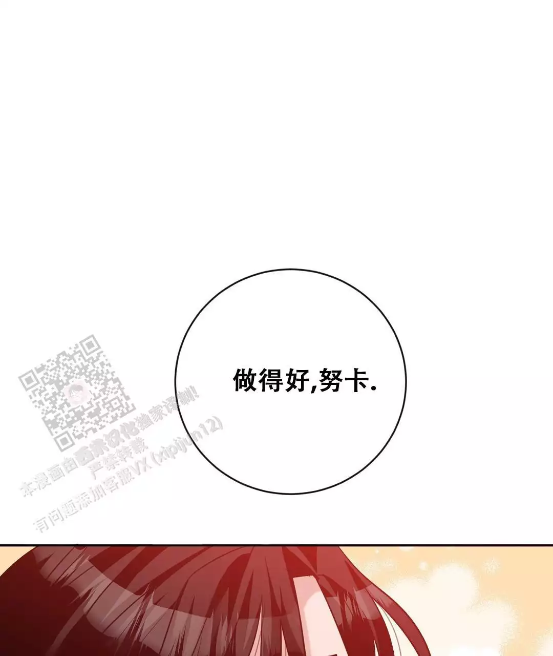 《无名哨兵》漫画最新章节第32话免费下拉式在线观看章节第【15】张图片