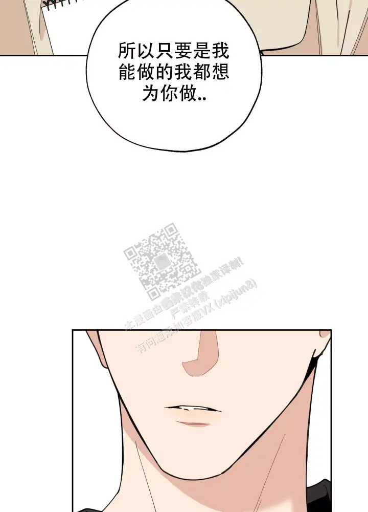 《一塌糊涂的爱情》漫画最新章节第78话免费下拉式在线观看章节第【26】张图片