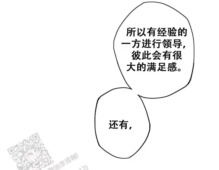 《披萨小哥与黄金屋》漫画最新章节第88话免费下拉式在线观看章节第【9】张图片