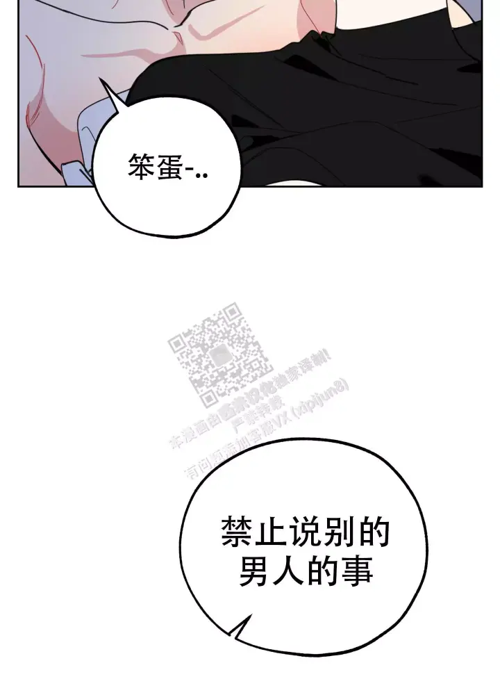 《一塌糊涂的爱情》漫画最新章节第69话免费下拉式在线观看章节第【36】张图片