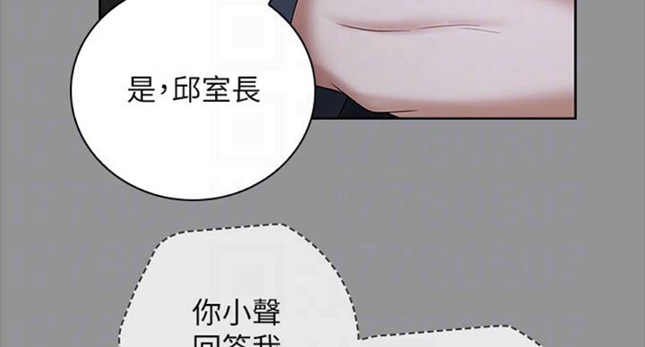 《秘密霸凌》漫画最新章节第78话免费下拉式在线观看章节第【60】张图片