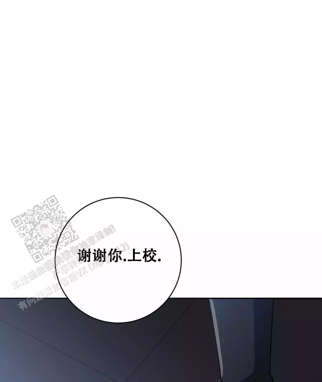 《无名哨兵》漫画最新章节第32话免费下拉式在线观看章节第【13】张图片