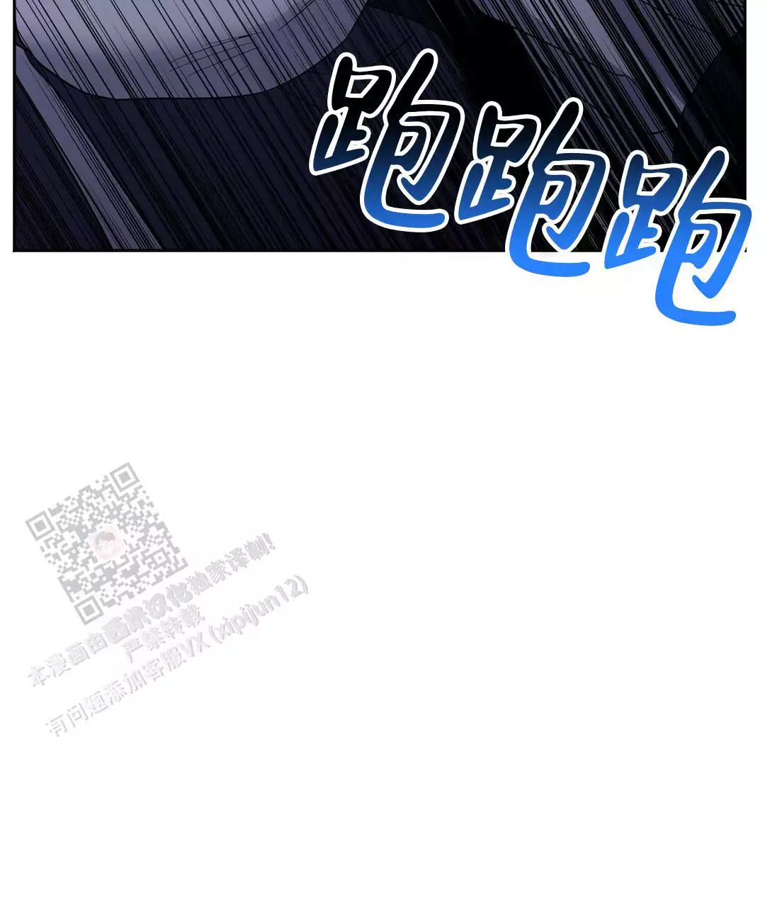 《无名哨兵》漫画最新章节第28话免费下拉式在线观看章节第【70】张图片