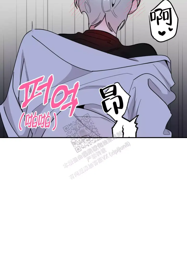 《一塌糊涂的爱情》漫画最新章节第69话免费下拉式在线观看章节第【14】张图片