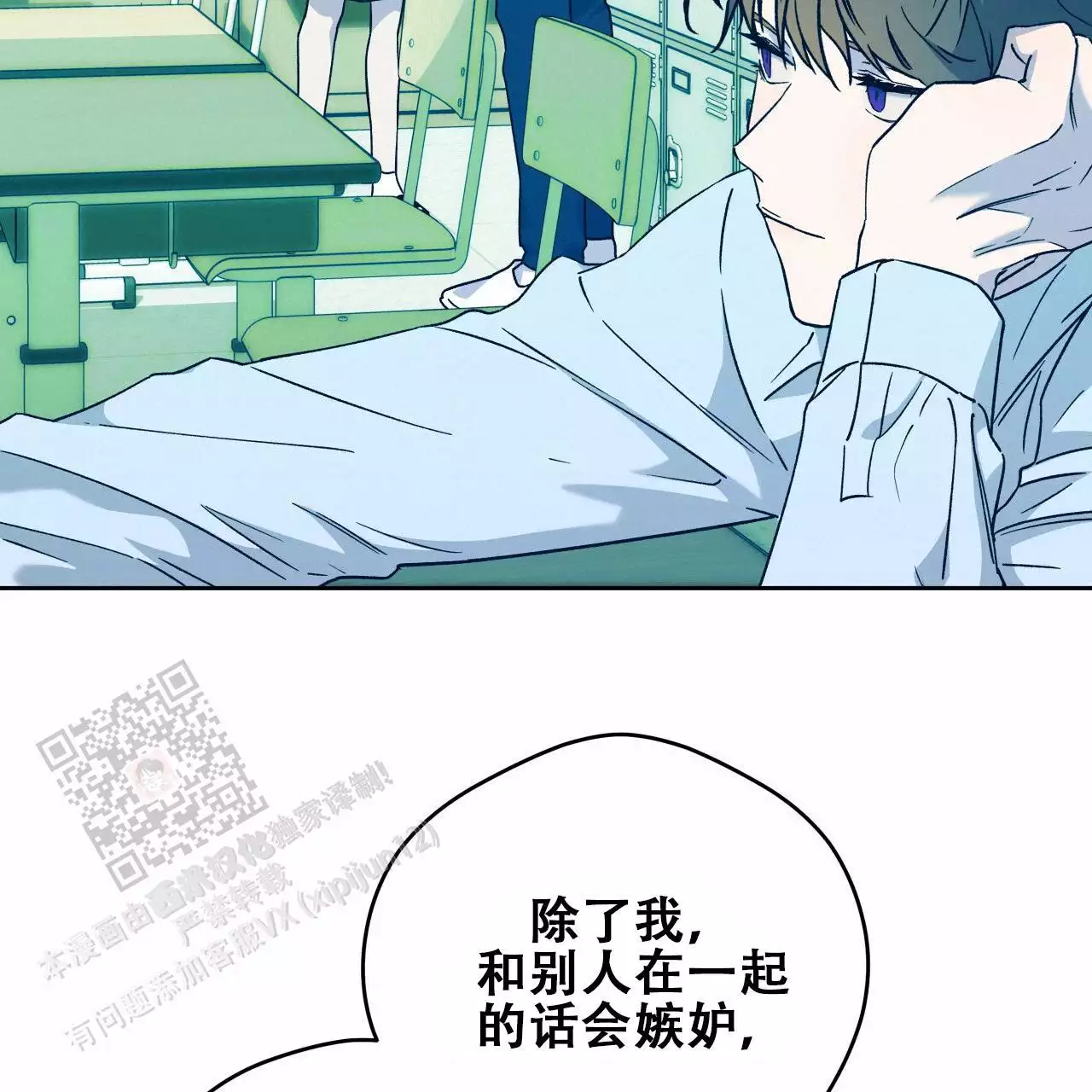 《夜的奖励》漫画最新章节第173话免费下拉式在线观看章节第【32】张图片