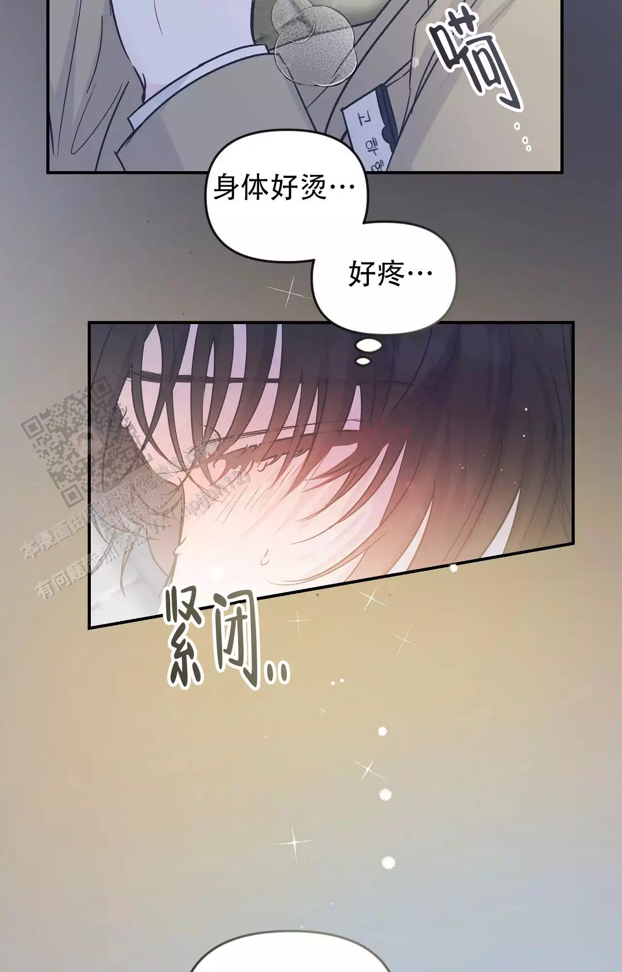 《爱情的反转》漫画最新章节第33话免费下拉式在线观看章节第【17】张图片