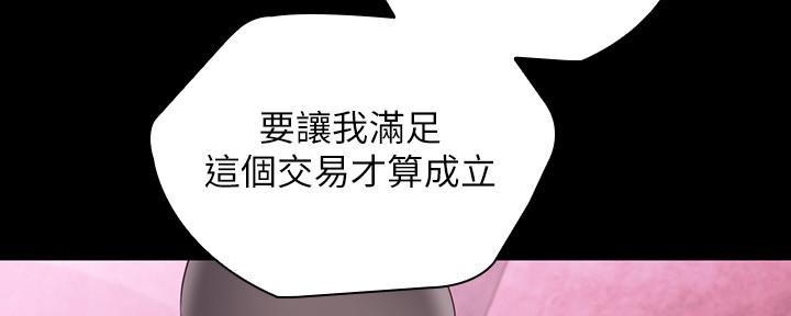 《秘密霸凌》漫画最新章节第126话免费下拉式在线观看章节第【39】张图片