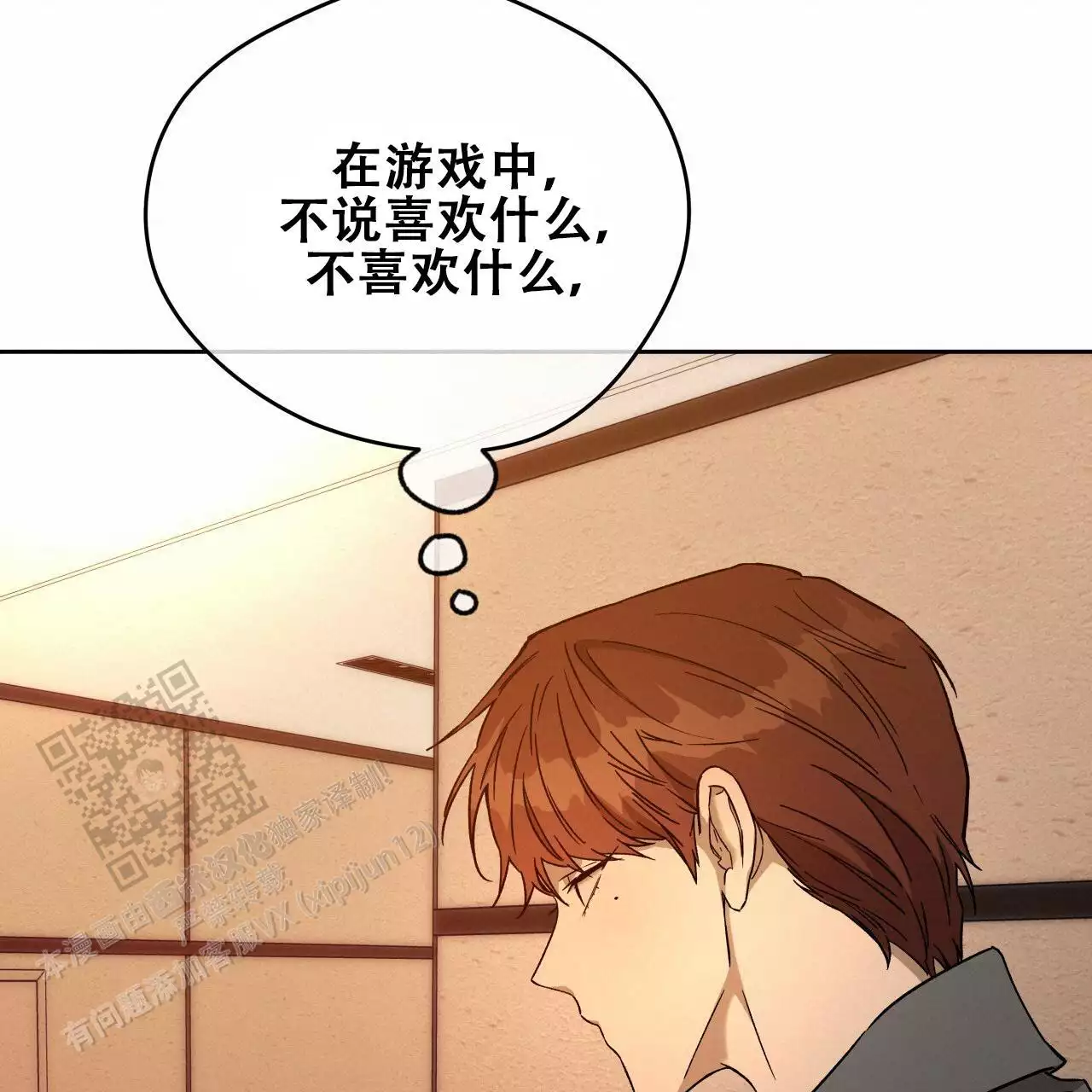 《夜的奖励》漫画最新章节第173话免费下拉式在线观看章节第【13】张图片