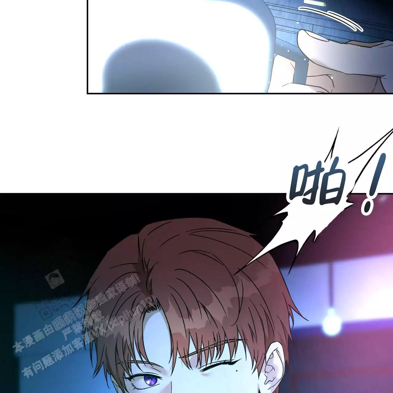 《夜的奖励》漫画最新章节第173话免费下拉式在线观看章节第【46】张图片