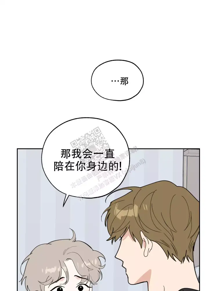 《一塌糊涂的爱情》漫画最新章节第78话免费下拉式在线观看章节第【29】张图片