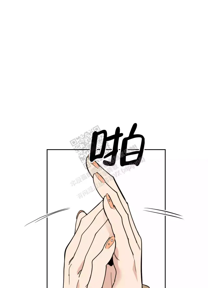 《一塌糊涂的爱情》漫画最新章节第79话免费下拉式在线观看章节第【3】张图片