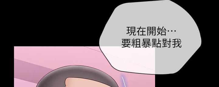 《秘密霸凌》漫画最新章节第126话免费下拉式在线观看章节第【16】张图片