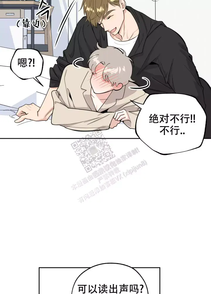 《一塌糊涂的爱情》漫画最新章节第77话免费下拉式在线观看章节第【27】张图片