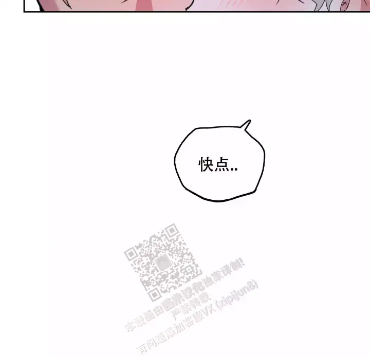 《一塌糊涂的爱情》漫画最新章节第69话免费下拉式在线观看章节第【45】张图片