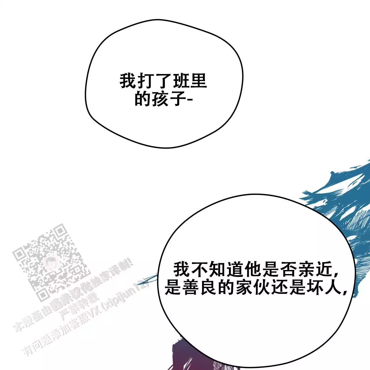 《夜的奖励》漫画最新章节第173话免费下拉式在线观看章节第【62】张图片