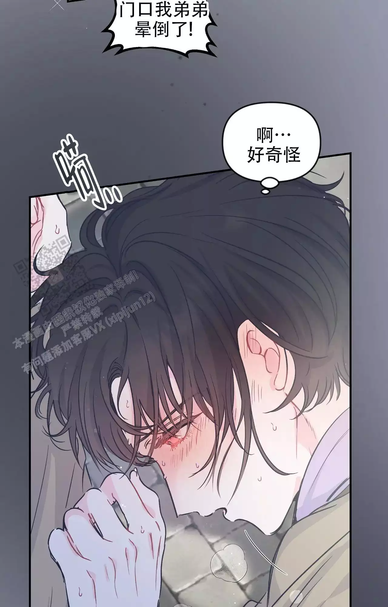 《爱情的反转》漫画最新章节第33话免费下拉式在线观看章节第【18】张图片