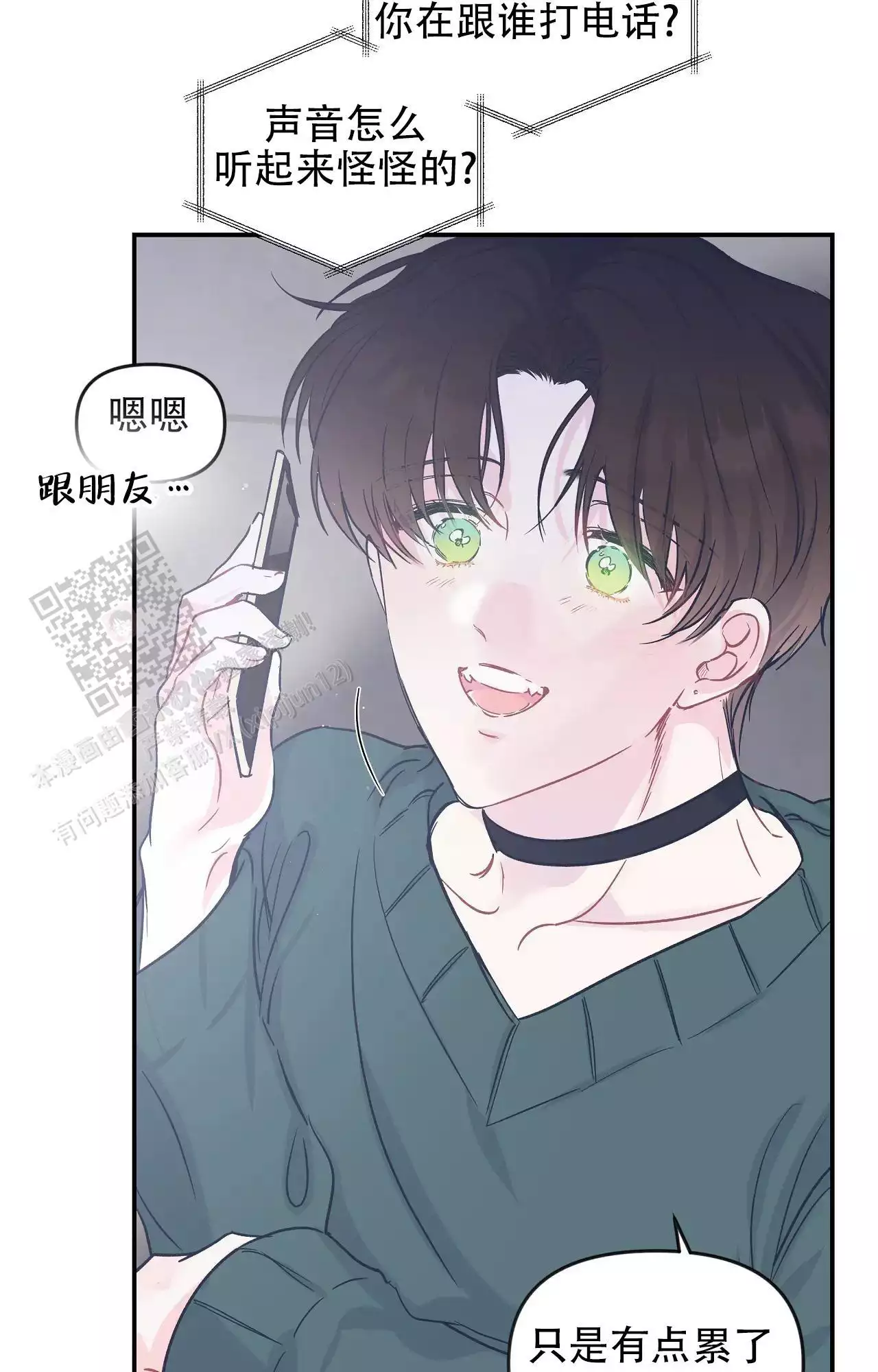 《爱情的反转》漫画最新章节第36话免费下拉式在线观看章节第【26】张图片