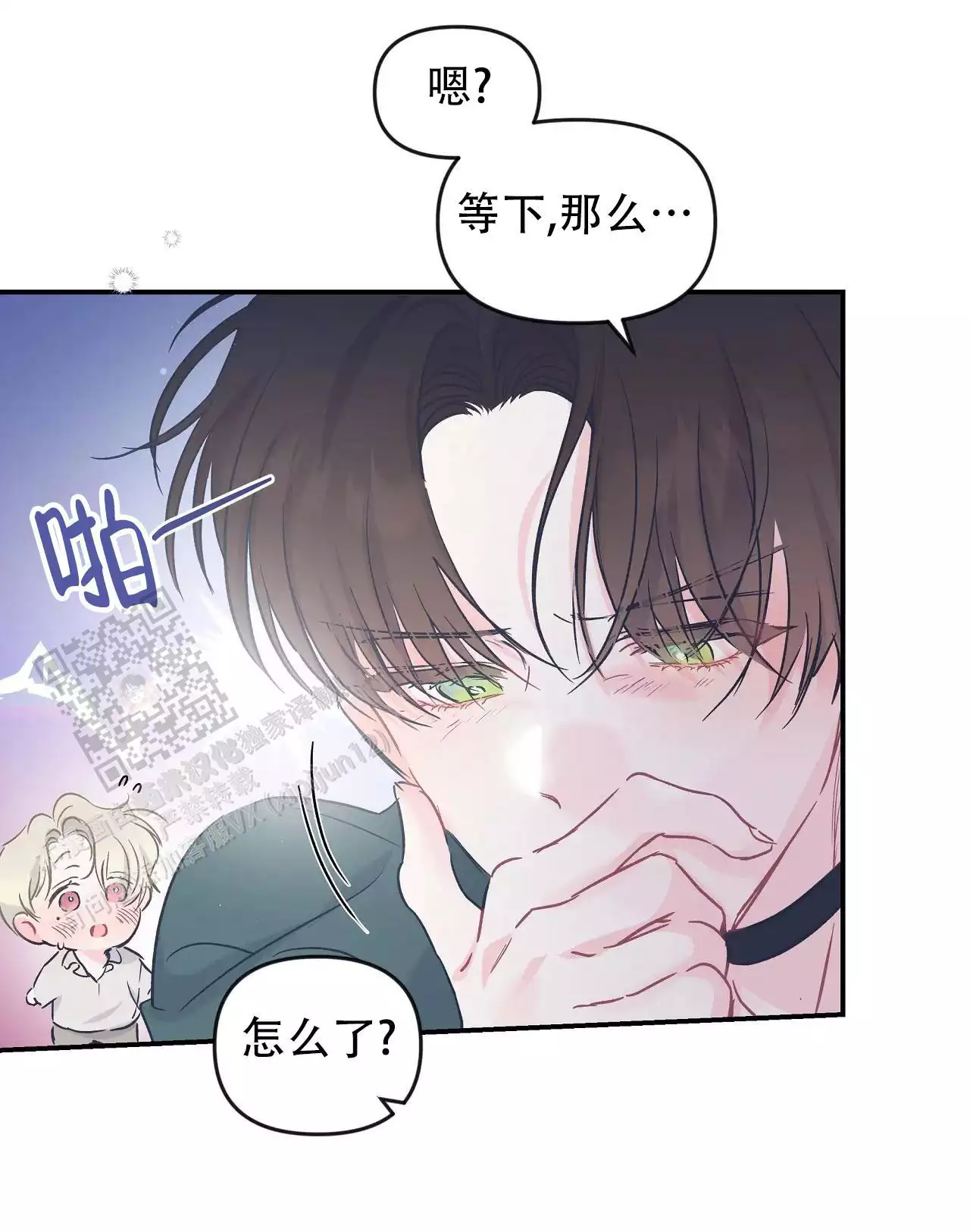 《爱情的反转》漫画最新章节第34话免费下拉式在线观看章节第【18】张图片