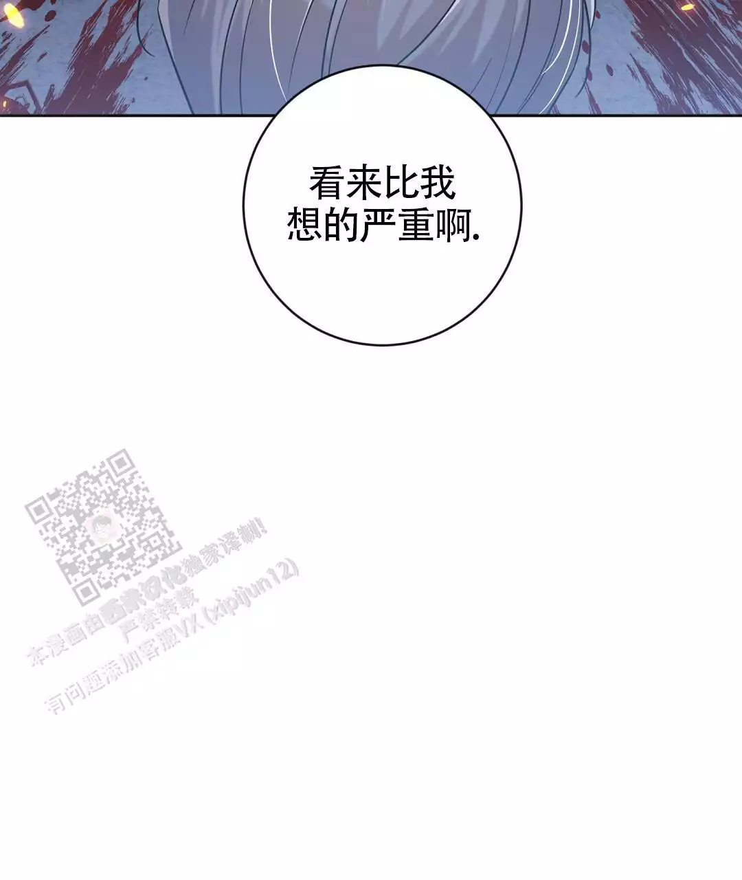 《无名哨兵》漫画最新章节第28话免费下拉式在线观看章节第【7】张图片