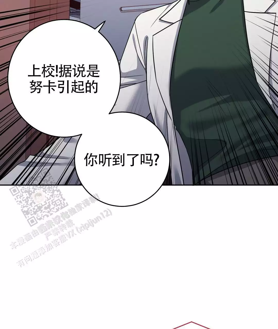 《无名哨兵》漫画最新章节第28话免费下拉式在线观看章节第【40】张图片