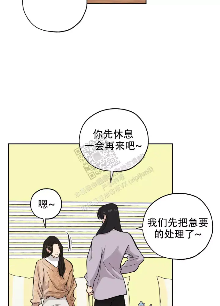 《一塌糊涂的爱情》漫画最新章节第79话免费下拉式在线观看章节第【13】张图片